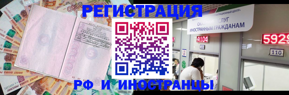 прописка для школы в Читинской области