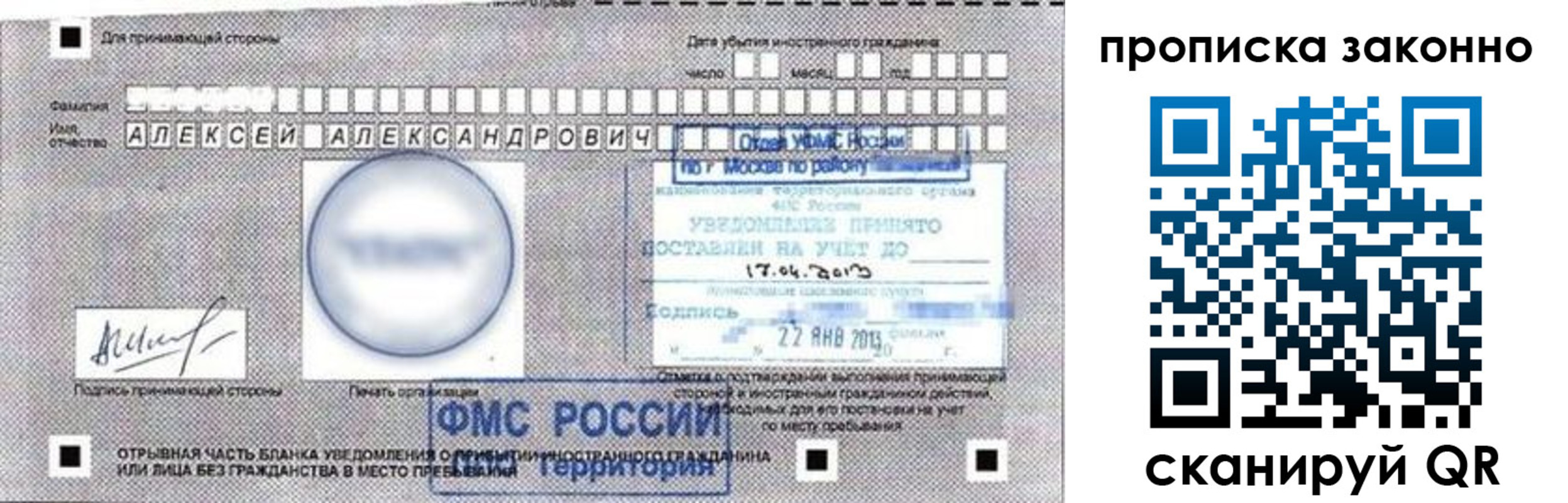 регистрация для школы в Читинской области