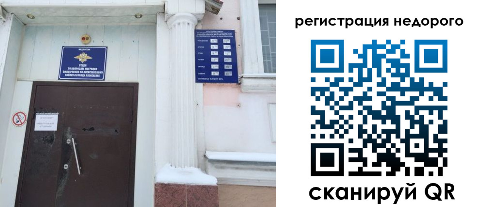 временная регистрация 2025 в Читинской области