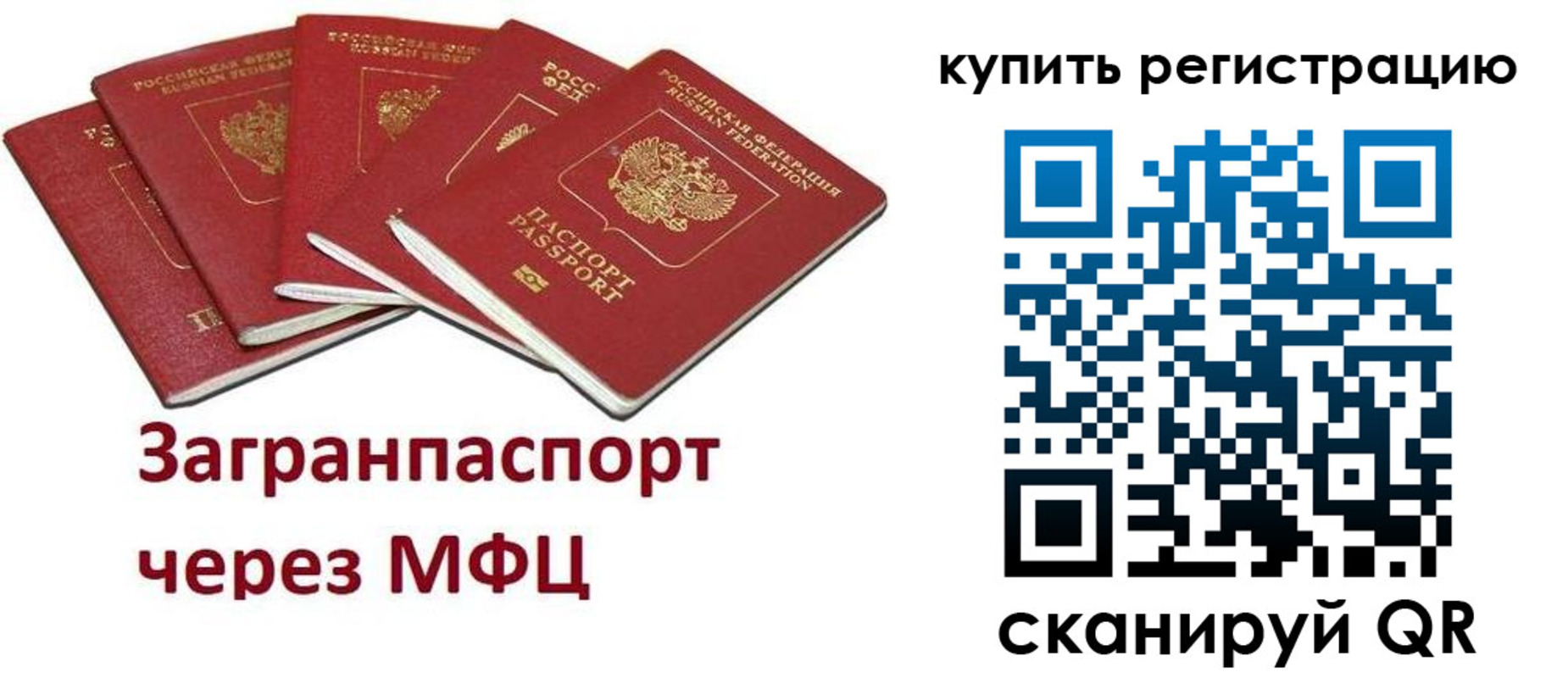 прописка гарантия в Читинской области