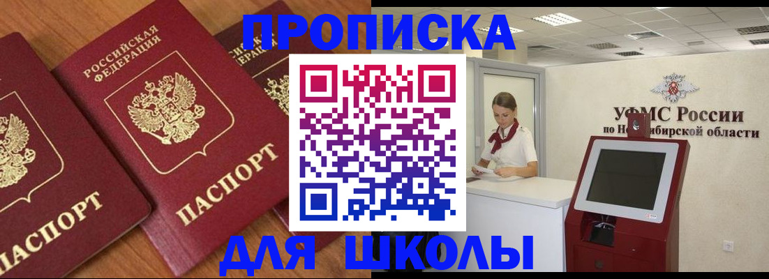 прописка поиск в Читинской области