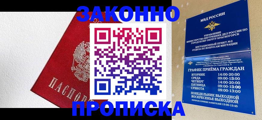 регистрация для дет. сада в Читинской области