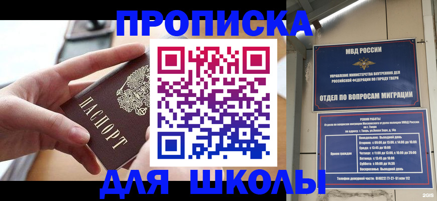 временная прописка в Читинской области