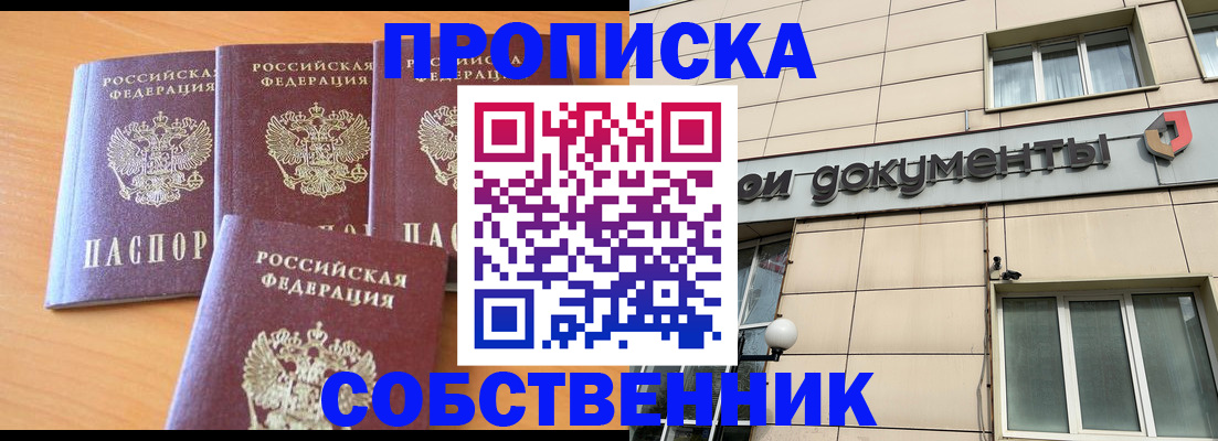 временная регистрация надежно в Читинской области