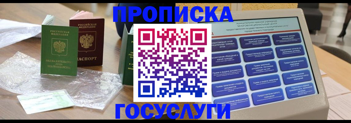 регистрация для школы в Читинской области